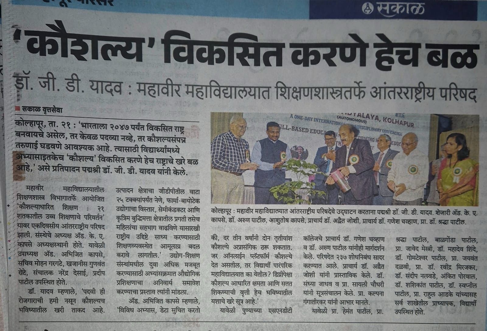Newspaper Clipping